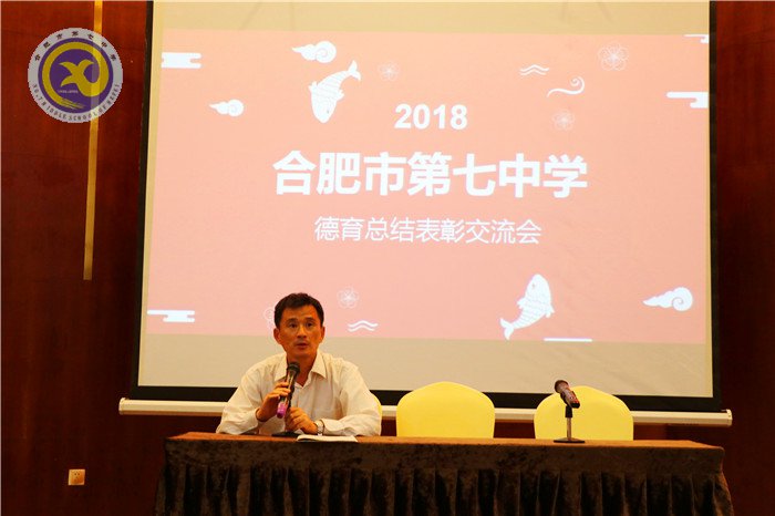 合肥七中班主任能力提升培訓班華中師大開班(圖10)