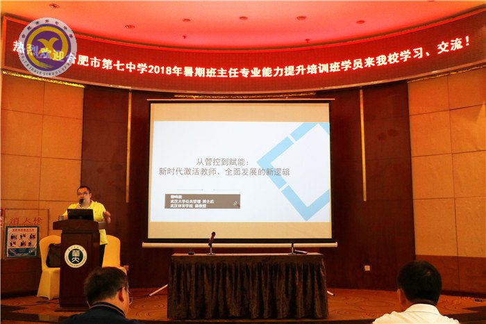 激活教師新動能，促進教師新發(fā)展(圖1)