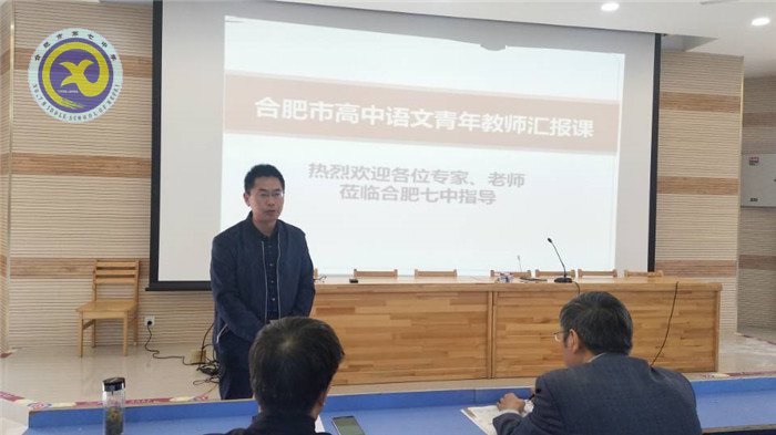 同課異構(gòu)共唱英雄悲歌 名師講座細(xì)談長(zhǎng)課短教(圖6)