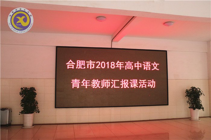 同課異構(gòu)共唱英雄悲歌 名師講座細(xì)談長(zhǎng)課短教(圖3)