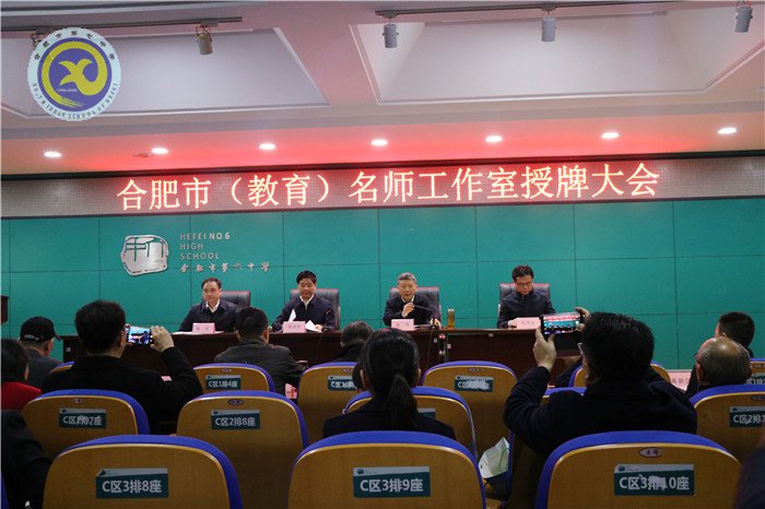 合肥七中吳國(guó)權(quán)老師授予首屆合肥市教育名師工作室領(lǐng)銜名師(圖1)