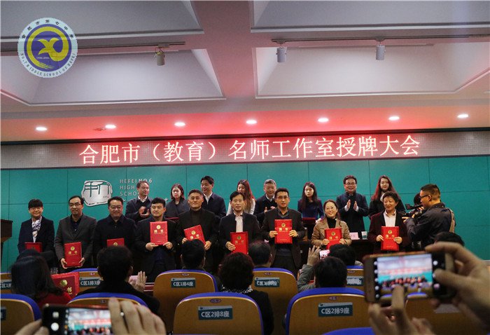 合肥七中吳國(guó)權(quán)老師授予首屆合肥市教育名師工作室領(lǐng)銜名師(圖2)