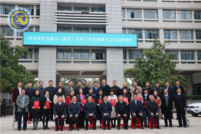 合肥七中吳國(guó)權(quán)老師授予首屆合肥市教育名師工作室領(lǐng)銜名師(圖4)