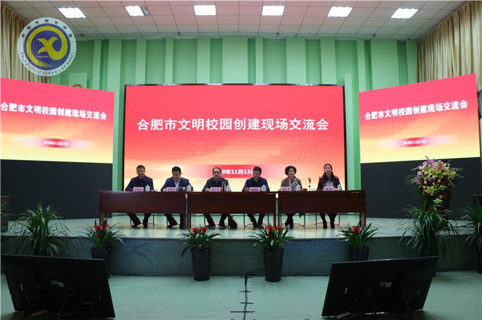 認(rèn)真落實“六好”標(biāo)準(zhǔn)，創(chuàng)建美麗文明校園(圖1)