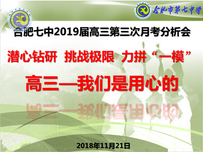 潛心鉆研 挑戰(zhàn)極限 力拼“一?！?圖1)