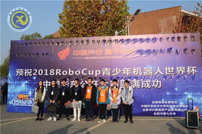 機器人角逐世界杯 青少年展示大風(fēng)采(圖3)