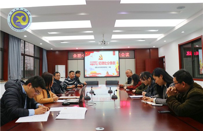  學(xué)習(xí)《條例》強意識  組織納新傳精神(圖1)