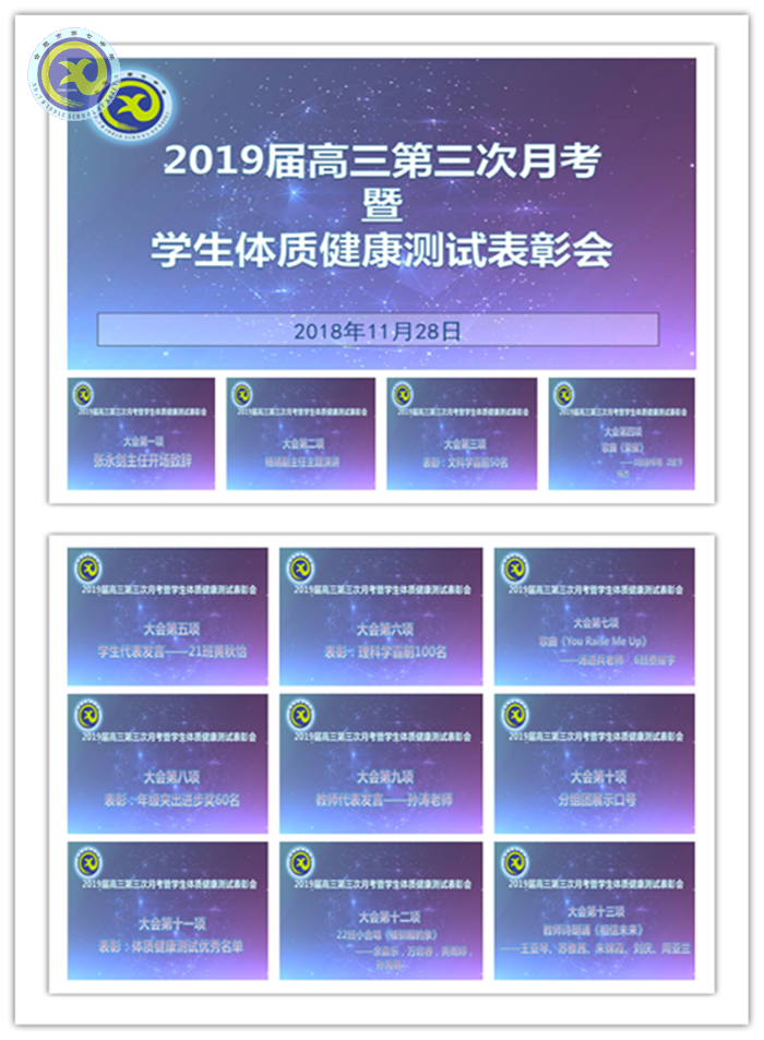 以激勵促內(nèi)需動力  用激情燃虔誠夢想(圖4)