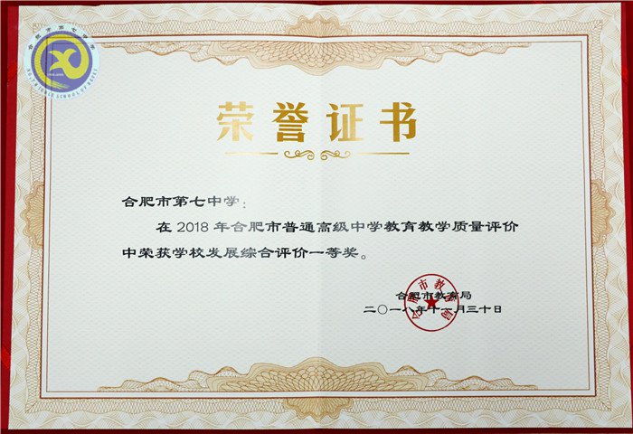 多維度展質(zhì)量根本、六連冠見成績真章(圖1)