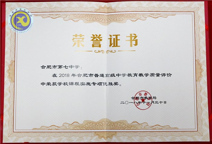 多維度展質(zhì)量根本、六連冠見成績真章(圖5)