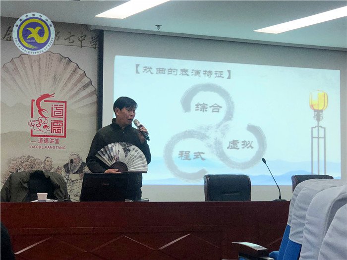 弘揚(yáng)傳統(tǒng)文化 感受戲曲魅力(圖1)