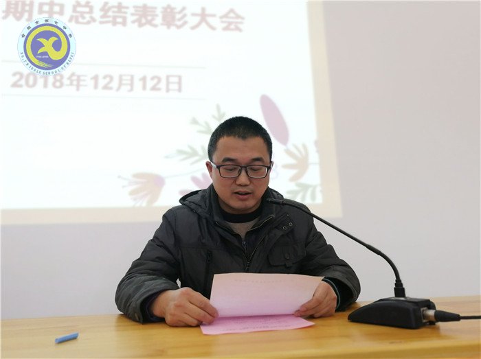 激勵表彰優(yōu)秀學子 全力打造美麗校園(圖7)