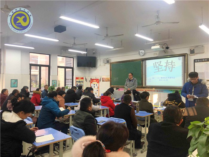 凝心靜氣家校共合力  全力以赴師生戰(zhàn)“一?！?圖2)