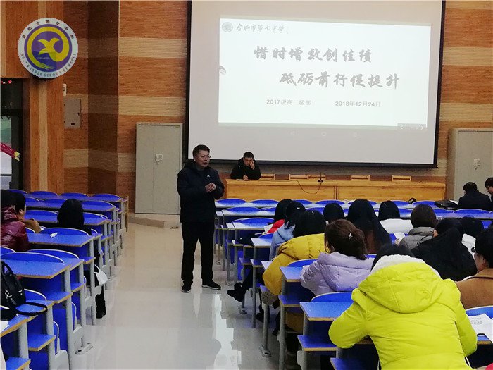 隆冬臘月，奮進(jìn)七中(圖57)