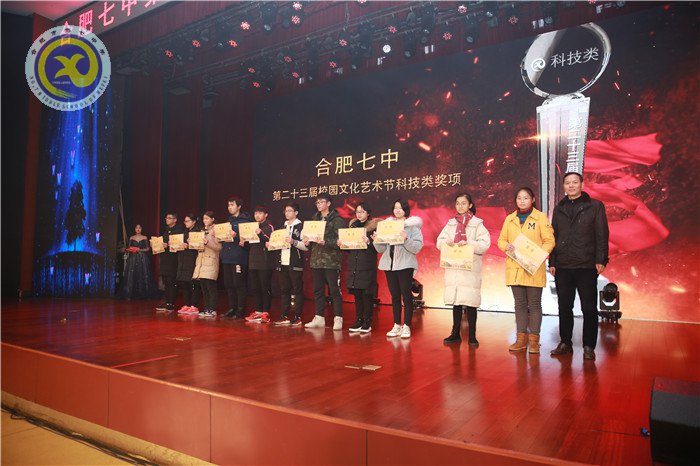 科技點夢想 文藝綴青春 芳華迎新年(圖19)