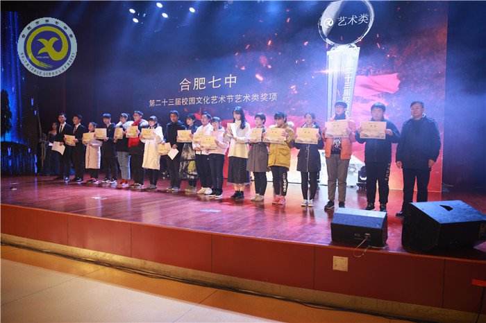 科技點夢想 文藝綴青春 芳華迎新年(圖21)