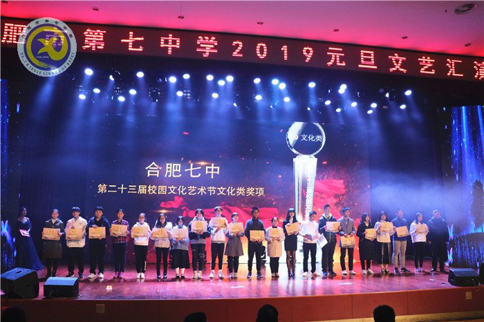 科技點夢想 文藝綴青春 芳華迎新年(圖20)