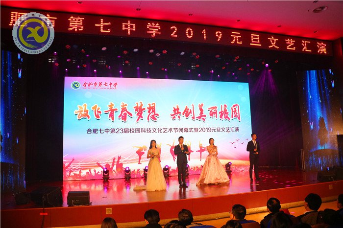 科技點夢想 文藝綴青春 芳華迎新年(圖1)