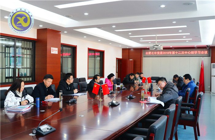 隆冬臘月，奮進(jìn)七中(圖69)