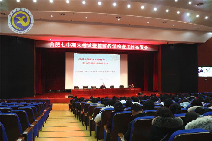 學(xué)習(xí)全國(guó)教育大會(huì)精神，努力寫好教育奮進(jìn)之筆(圖1)