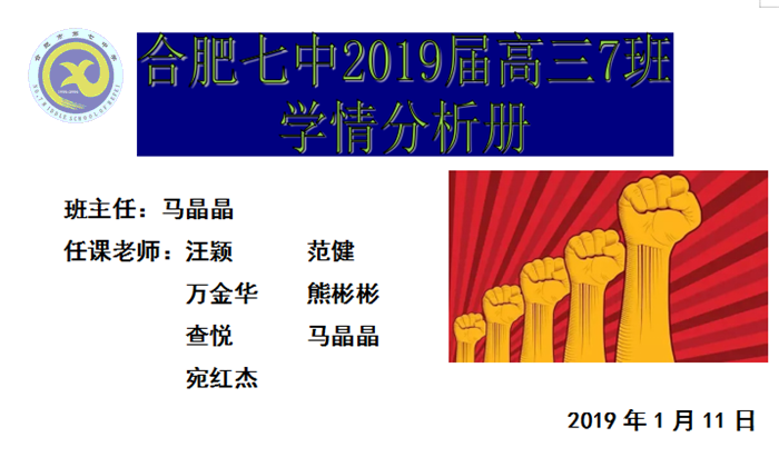 摸準學(xué)情細剖析 精準定位促提升(圖1)