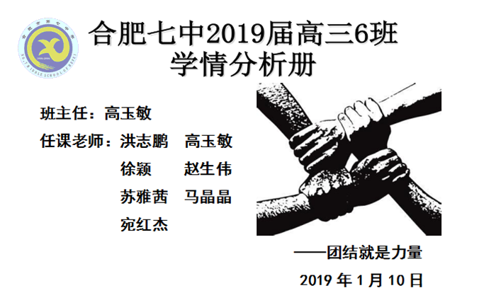 摸準學(xué)情細剖析 精準定位促提升(圖3)