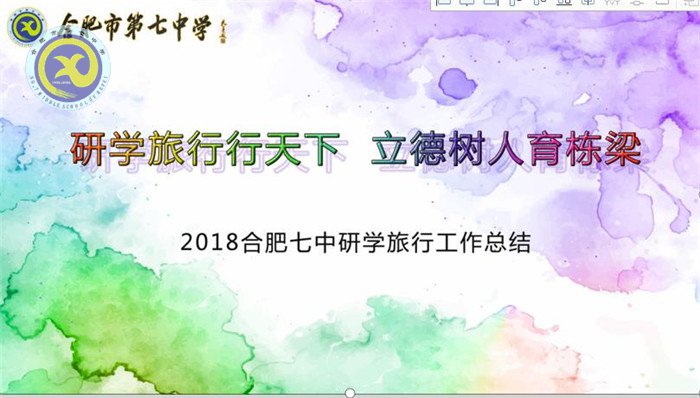 研學旅行行天下，立德樹人育棟梁(圖3)