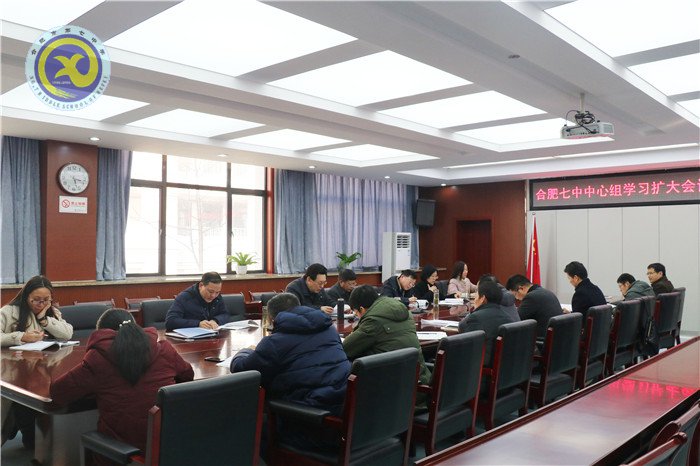 合肥七中召開2018年度黨支部書記述職評議會(圖7)