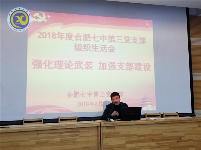 強化理論武裝 “激活”黨建“細胞”(圖2)