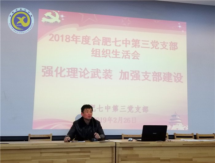 強化理論武裝 “激活”黨建“細胞”(圖4)