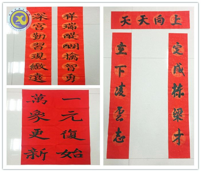 合肥七中學子用春聯點亮寒假生活(圖3)