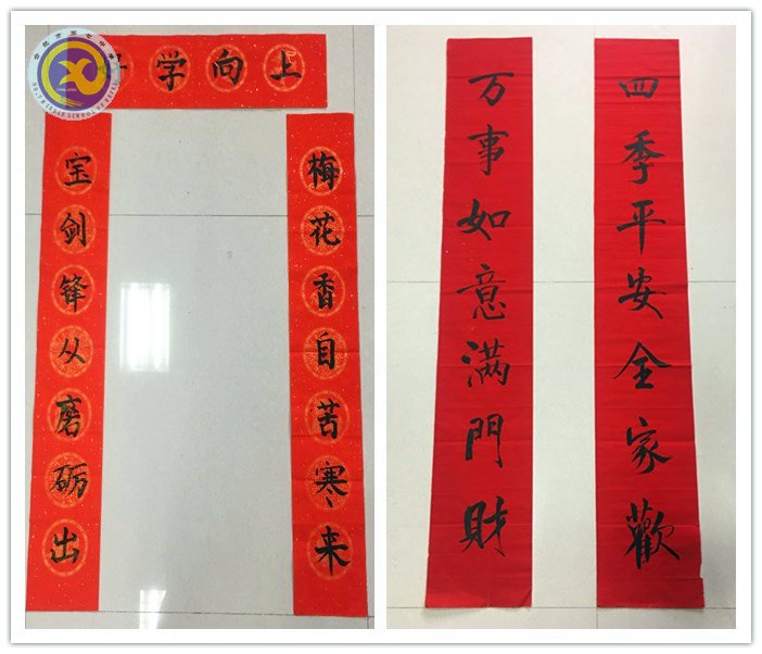 合肥七中學子用春聯點亮寒假生活(圖5)