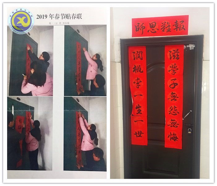 合肥七中學子用春聯點亮寒假生活(圖1)