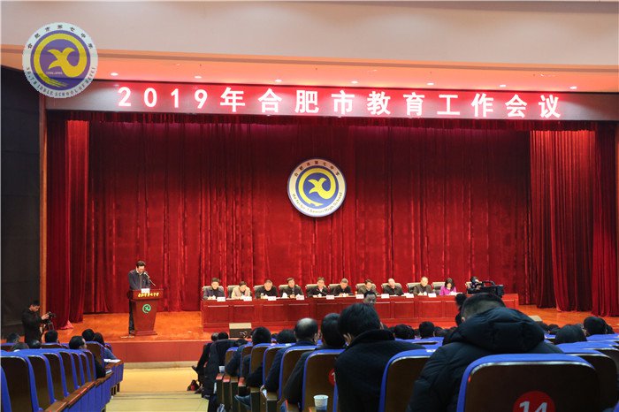 合肥七中楊開(kāi)仁在全市教育工作會(huì)議上作交流發(fā)言(圖2)