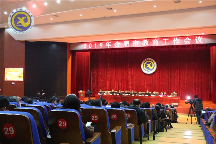 合肥七中楊開(kāi)仁在全市教育工作會(huì)議上作交流發(fā)言(圖1)