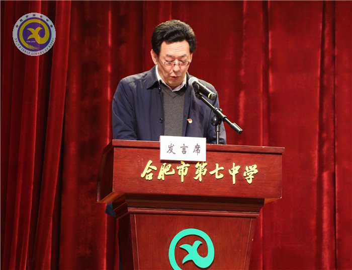 合肥七中楊開(kāi)仁在全市教育工作會(huì)議上作交流發(fā)言(圖3)