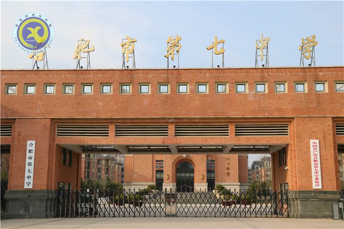 合肥七中楊開(kāi)仁在全市教育工作會(huì)議上作交流發(fā)言(圖4)