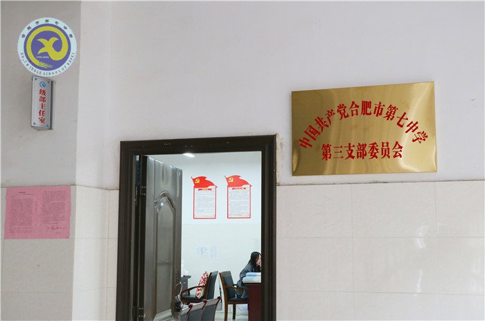 合肥七中楊開(kāi)仁在全市教育工作會(huì)議上作交流發(fā)言(圖8)