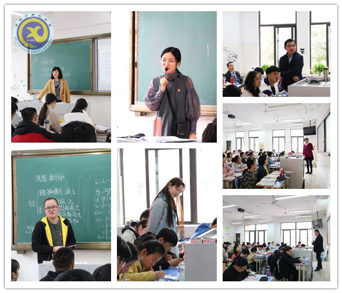 “同課異構(gòu)”展風(fēng)采 “考綱研讀”促提升(圖10)