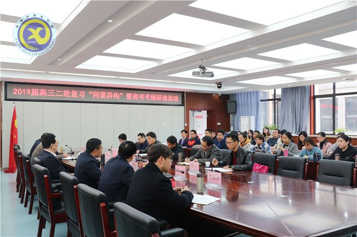“同課異構(gòu)”展風(fēng)采 “考綱研讀”促提升(圖9)