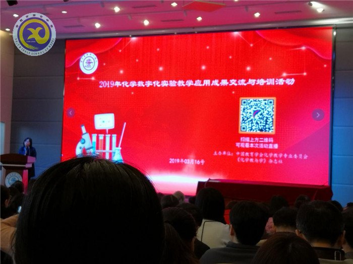 交流研討促提升 數(shù)字實(shí)驗(yàn)助教學(xué)(圖2)