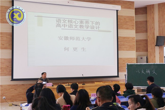 名師引航 專家引領(lǐng) 助推語(yǔ)文核心素養(yǎng)落實(shí)(圖5)