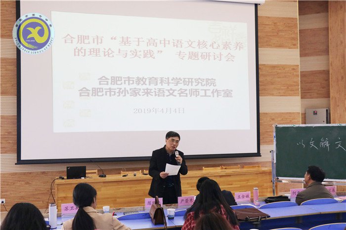 名師引航 專家引領(lǐng) 助推語(yǔ)文核心素養(yǎng)落實(shí)(圖7)