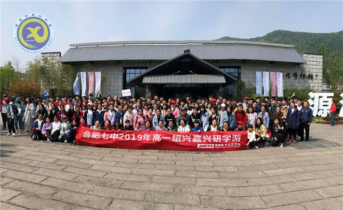 研學(xué)詩畫江南 篤志求真力行(圖2)