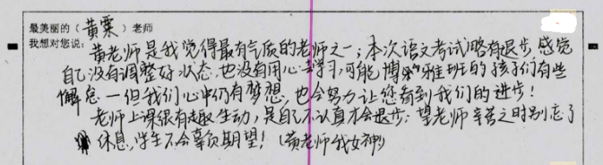 最美的年華，遇見最美的教師(圖3)