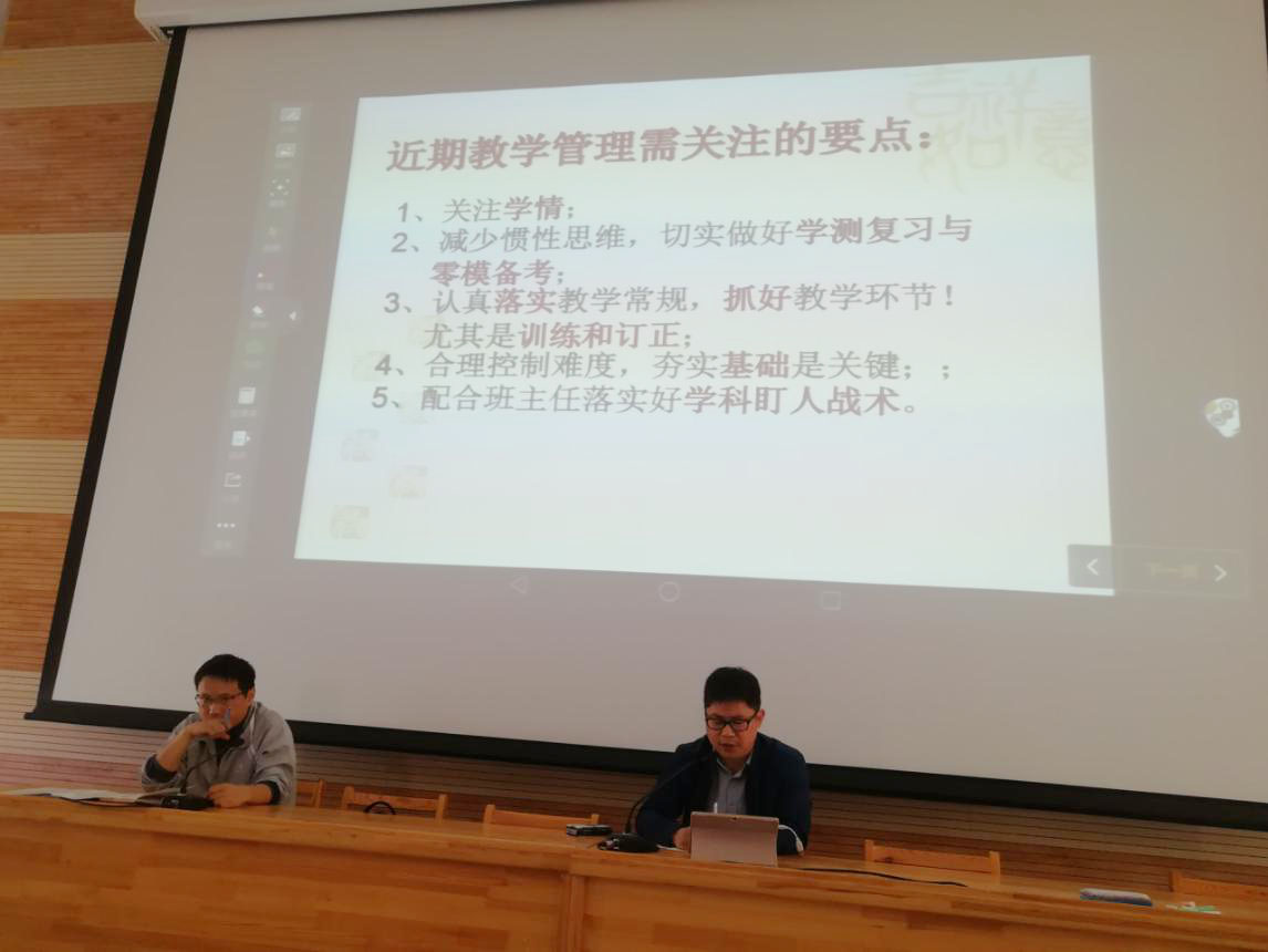 立足學情夯基礎(chǔ)   著眼高三促提升(圖2)