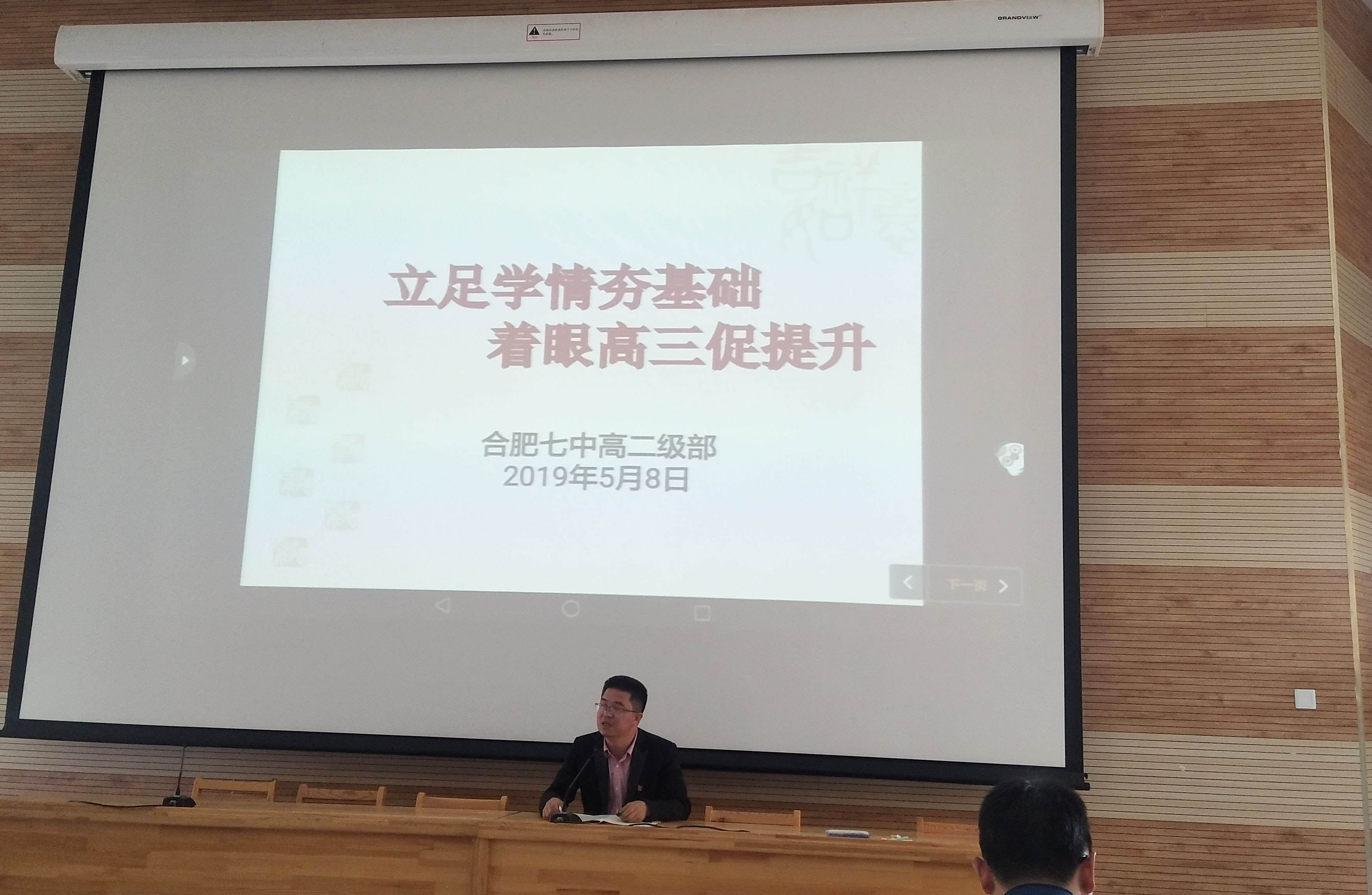 立足學情夯基礎(chǔ)   著眼高三促提升(圖3)