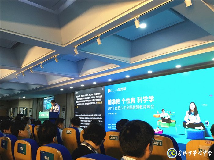 人工智能助力教育 智慧教育增效課堂(圖1)