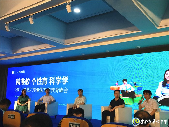 人工智能助力教育 智慧教育增效課堂(圖4)