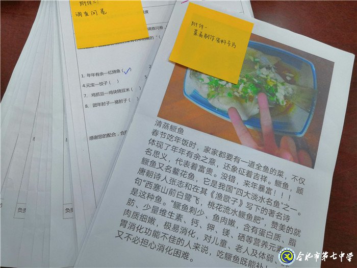  實踐方能出真知   研究學(xué)習(xí)助成長(圖6)